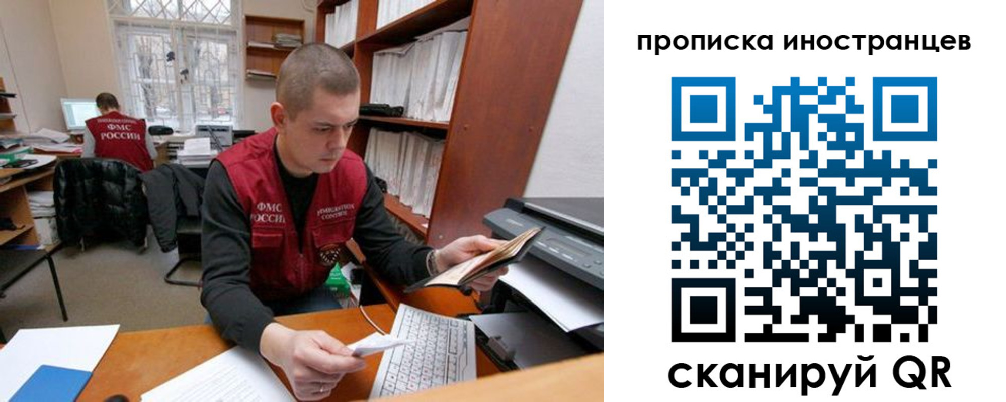 регистрация в Новосибирске