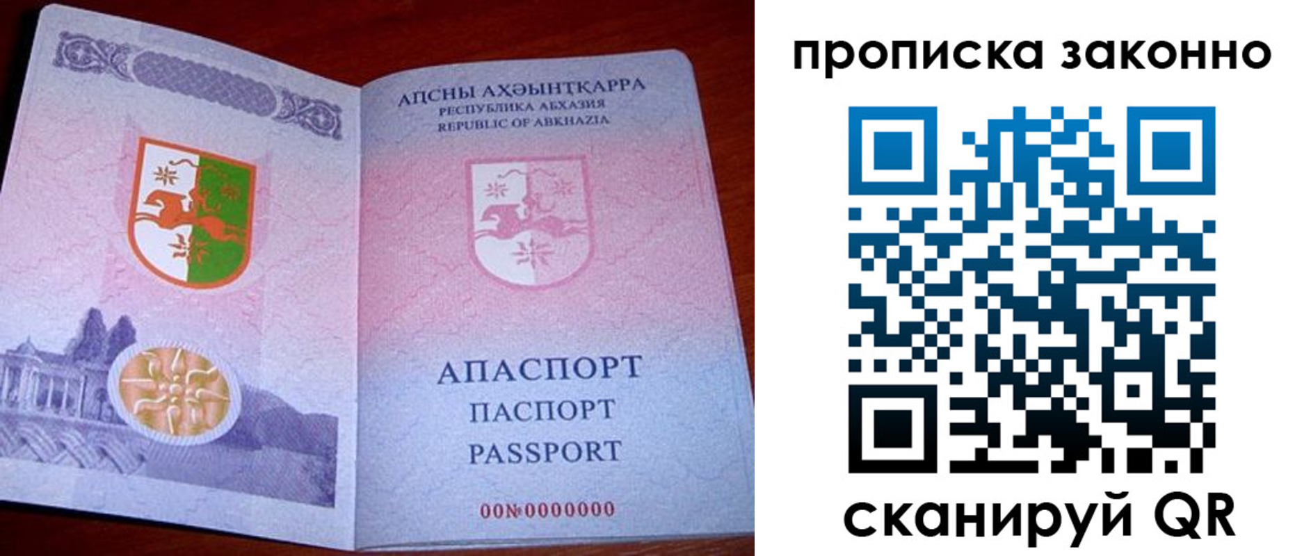 где прописаться в Новосибирске